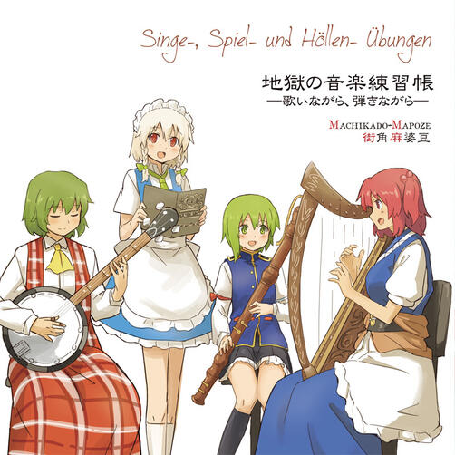 中雑魚酒菜 - Silence